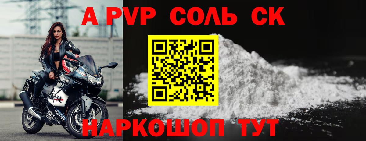 Alpha-PVP  A PVP мука  Гулькевичи  Alfa_PVP мука 
