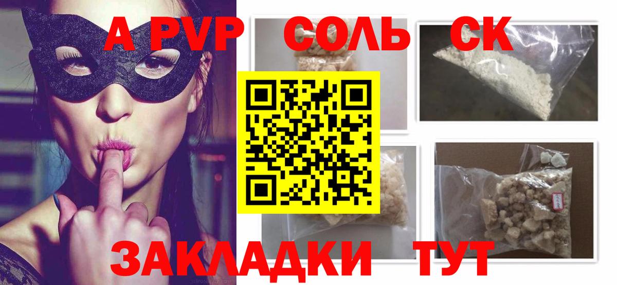 APVP крисы CK  Alpha-PVP СК КРИС  Вход с VPN  Гулькевичи 