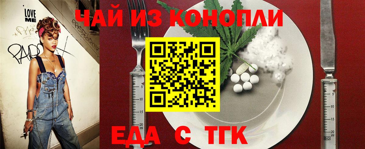 Cannafood конопля  Вход с VPN  Гулькевичи 