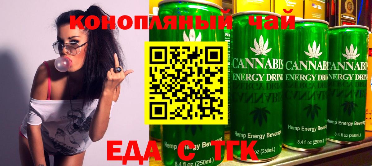 Cannafood марихуана Гулькевичи