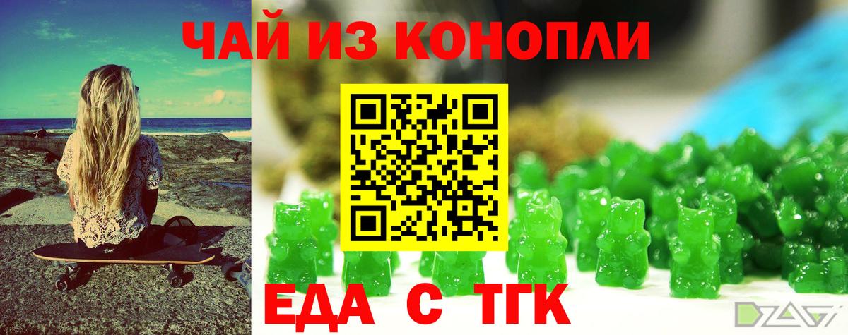 Cannafood марихуана  Гулькевичи 