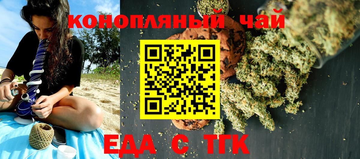Cannafood марихуана Гулькевичи
