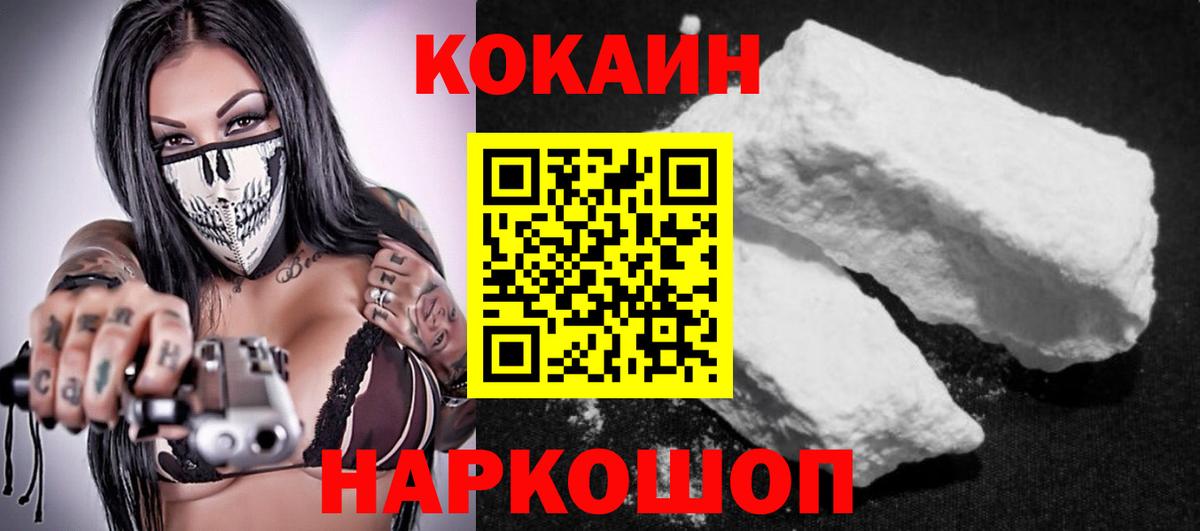 Кокаин 97%  COCAIN 99%  Вход с VPN  КОКАИН  Гулькевичи 