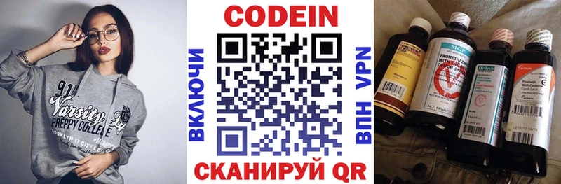 где продают   Гулькевичи  darknet какой сайт  Codein Purple Drank 
