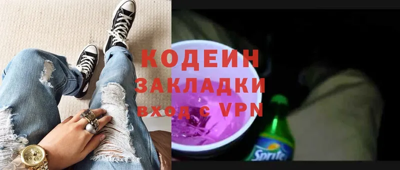 Кодеиновый сироп Lean Purple Drank  цены наркотик  Гулькевичи 