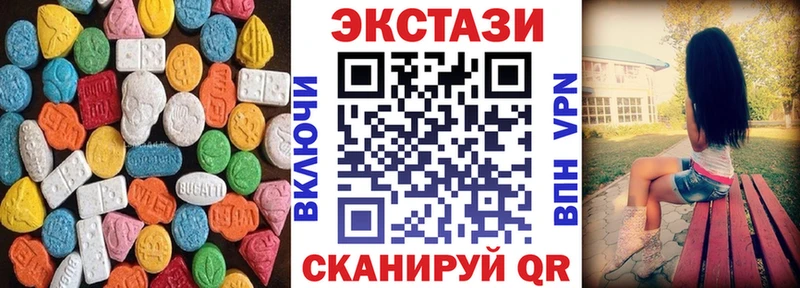 Ecstasy 280 MDMA  мега зеркало  Гулькевичи  купить  