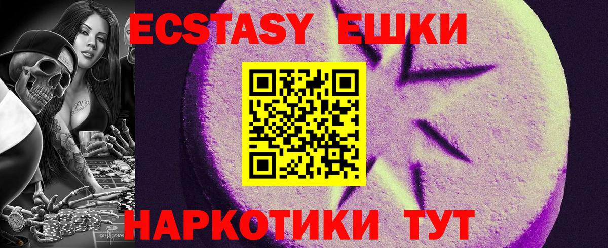 маркетплейс телеграм  Вход с VPN  ЭКСТАЗИ  kraken ссылки  Гулькевичи  ЭКСТАЗИ ешки  Ecstasy бентли 
