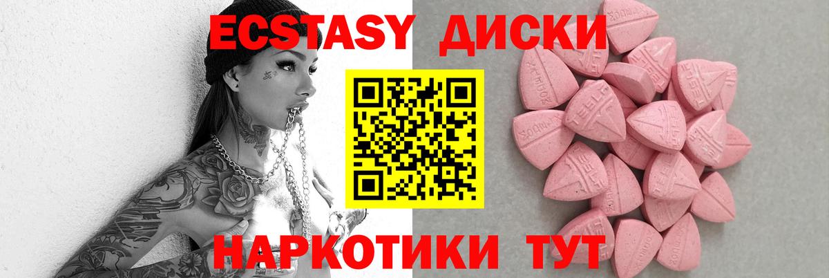 ЭКСТАЗИ 99%  даркнет состав  Ecstasy  Гулькевичи  Ecstasy louis Vuitton 