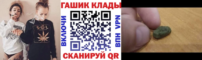 площадка официальный сайт  Гулькевичи  ГАШИШ гарик 