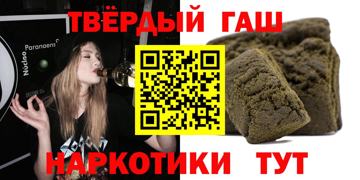 Гулькевичи  ГАШ убойный  Вход с VPN  купить наркотик  ГАШ VHQ  Гашиш 