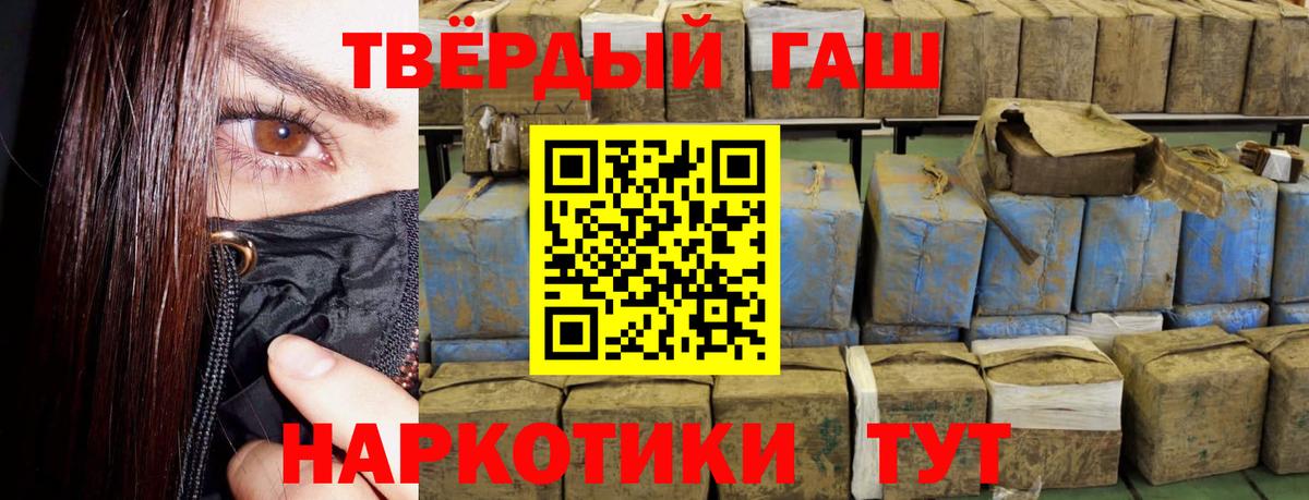 ГАШ убойный Гулькевичи