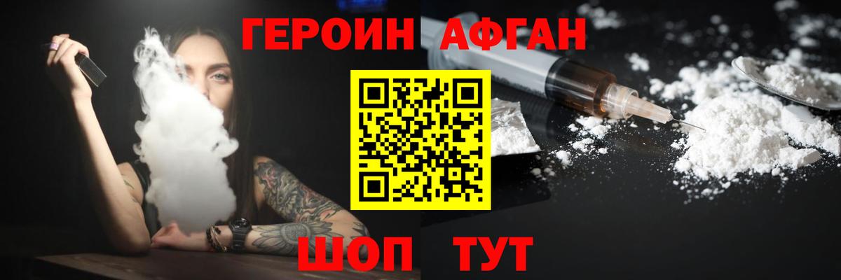 Героин Heroin  Вход с VPN  ГЕРОИН  Гулькевичи 