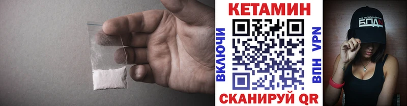 Кетамин VHQ  закладка  Гулькевичи 