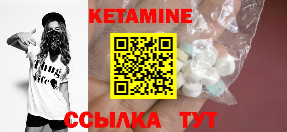 Кетамин ketamine Гулькевичи