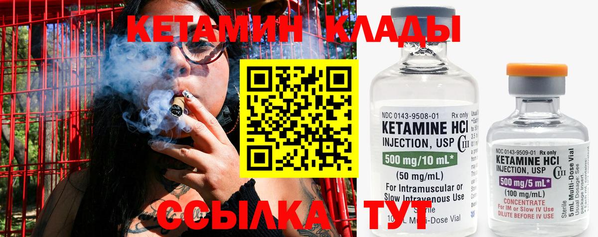 Кетамин ketamine  Кетамин VHQ  Гулькевичи 