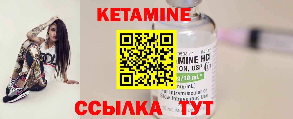 КЕТАМИН ketamine  Кетамин ketamine  Вход с VPN  Гулькевичи 