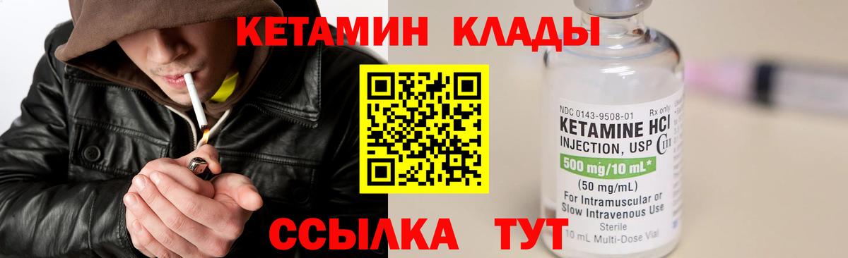 Кетамин VHQ Гулькевичи
