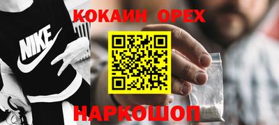 кокс Будённовск