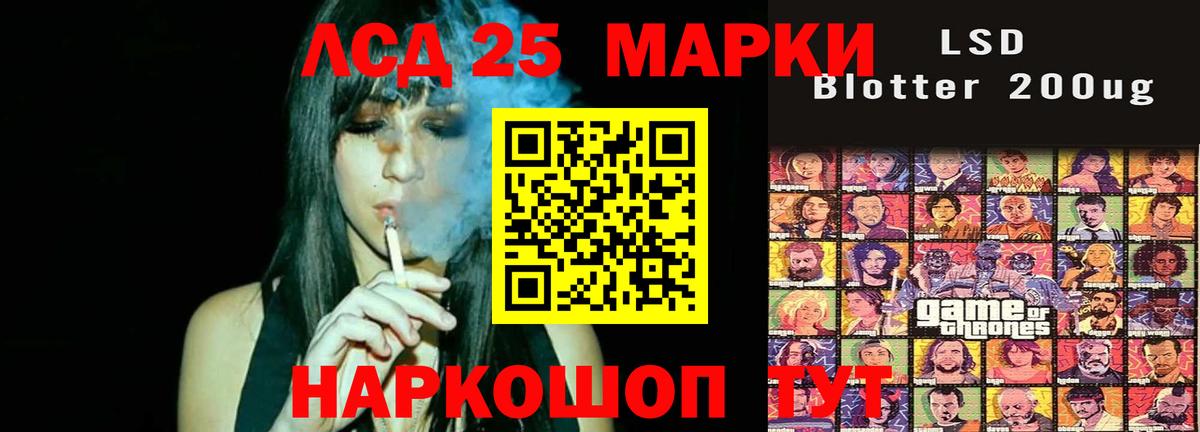 LSD-25 экстази ecstasy Гулькевичи