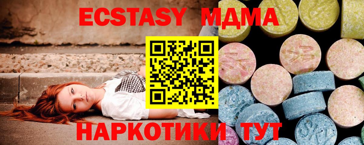 МДМА кристаллы Гулькевичи