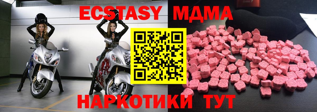 MDMA  Гулькевичи  MDMA молли  MDMA молли 