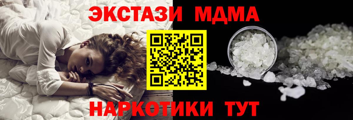 Гулькевичи  МДМА VHQ  МДМА  Вход с VPN  МДМА молли 