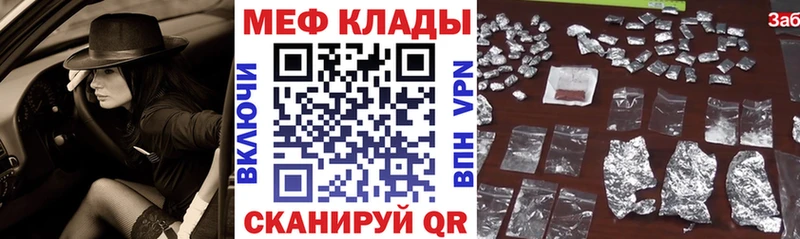 Меф кристаллы Гулькевичи