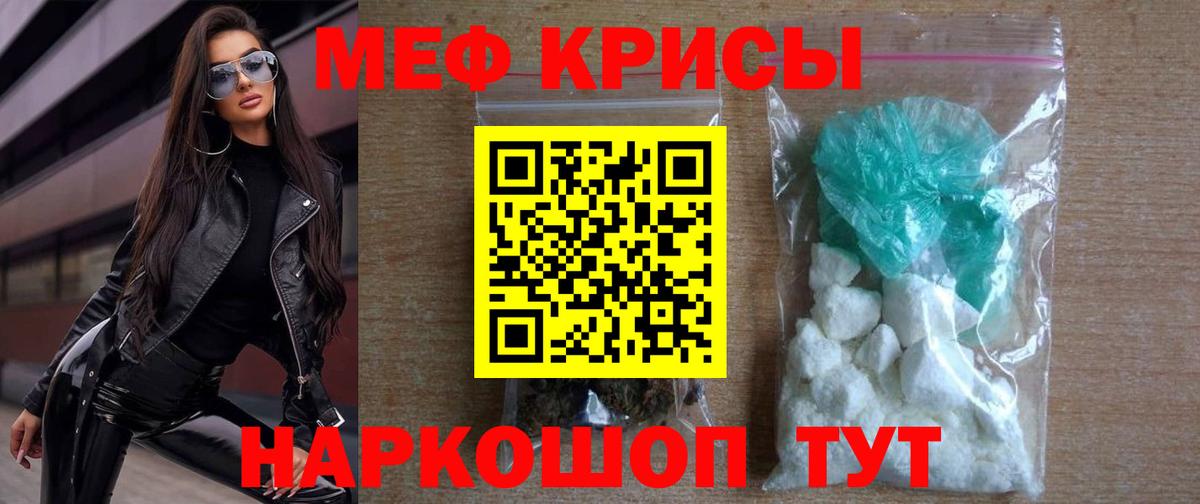наркошоп  МЯУ-МЯУ 4 MMC  Мефедрон VHQ  Вход с VPN  Гулькевичи 