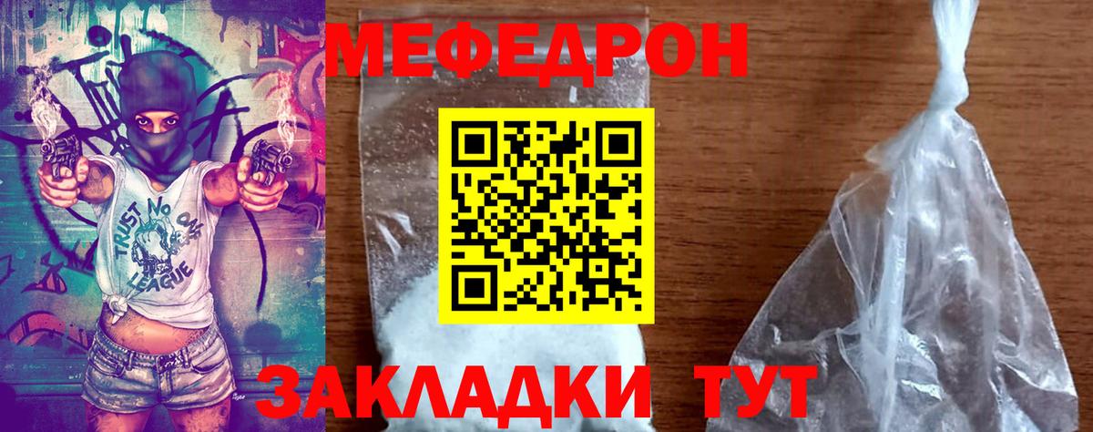 Меф мука Гулькевичи