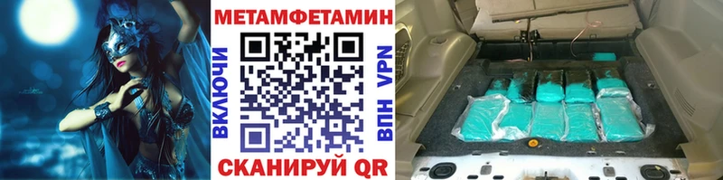 Первитин кристалл  Гулькевичи 