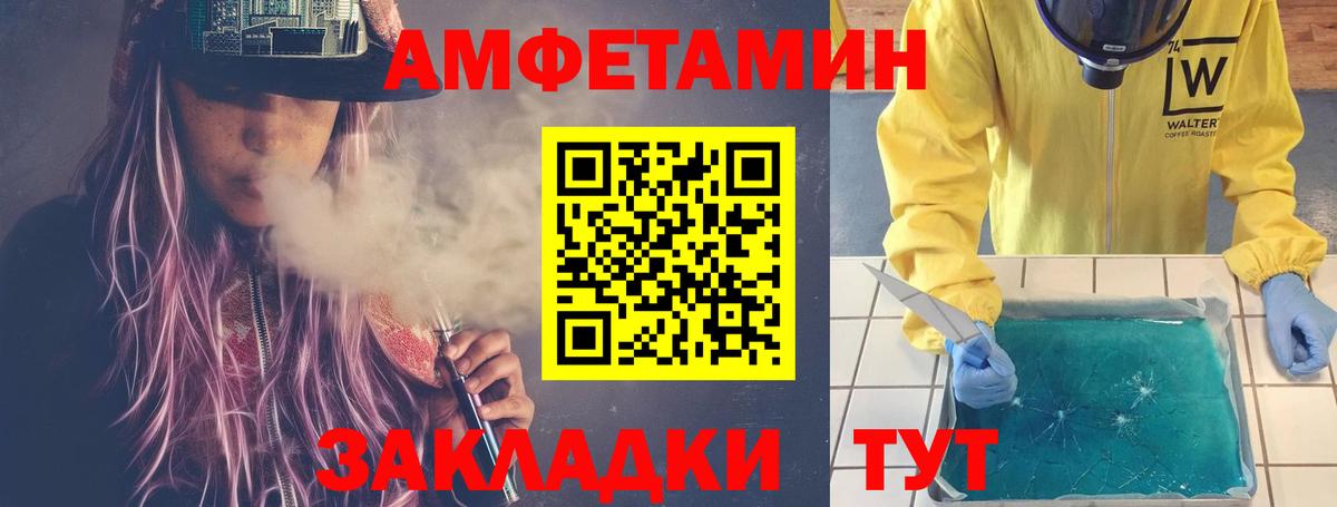 Метамфетамин кристалл Гулькевичи