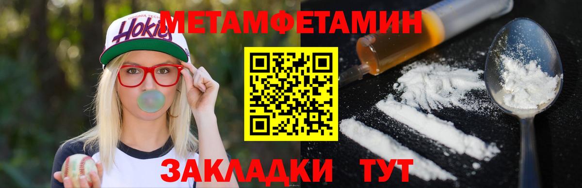 Гулькевичи  МЕТАМФЕТАМИН кристалл  Вход с VPN 