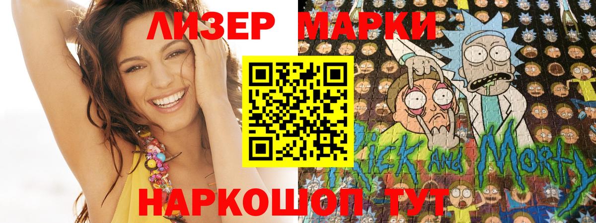 Наркотические марки 1500мкг Гулькевичи
