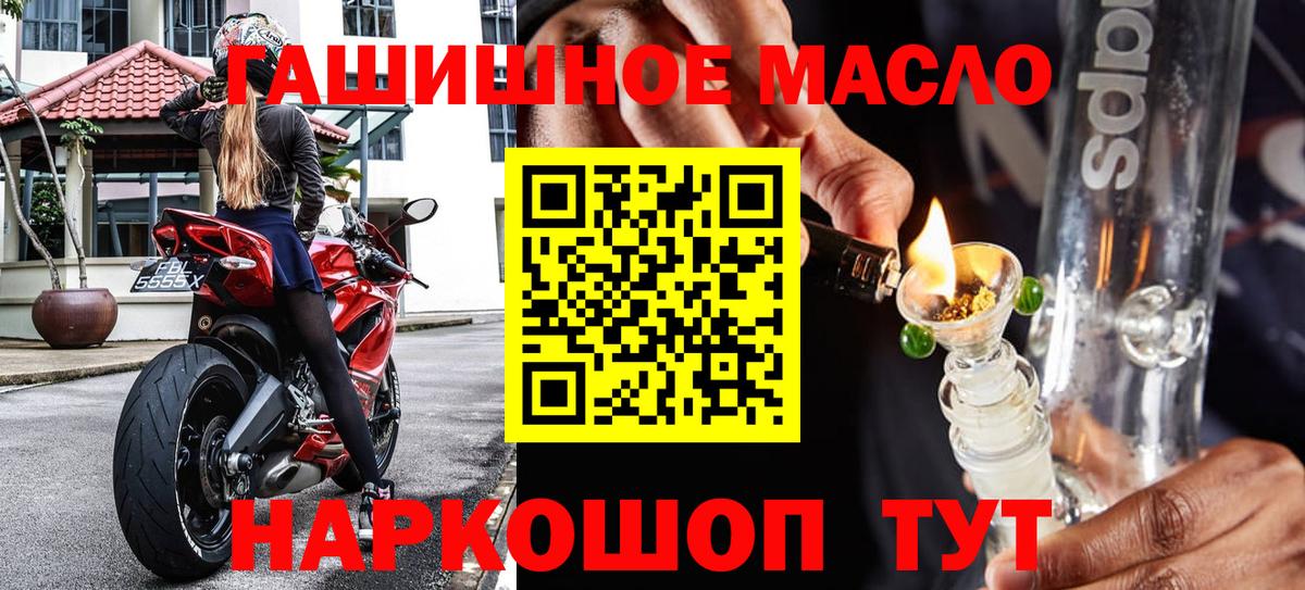 ТГК вейп с тгк  где купить наркоту  Гулькевичи  Вход с VPN 