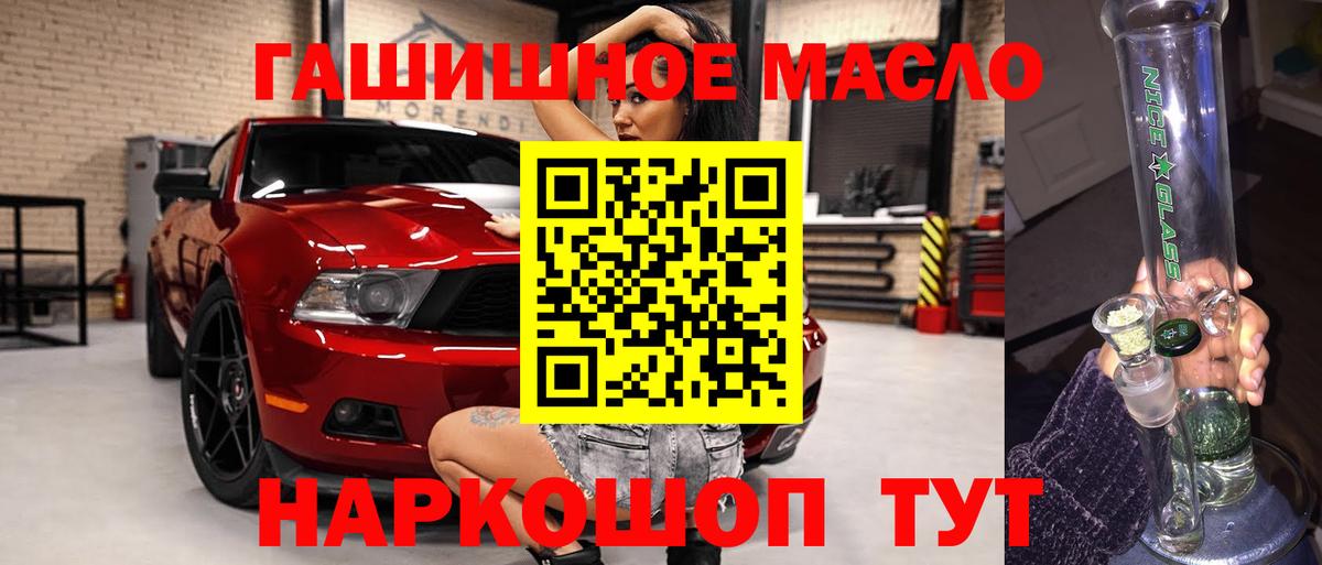 ТГК гашишное масло Гулькевичи