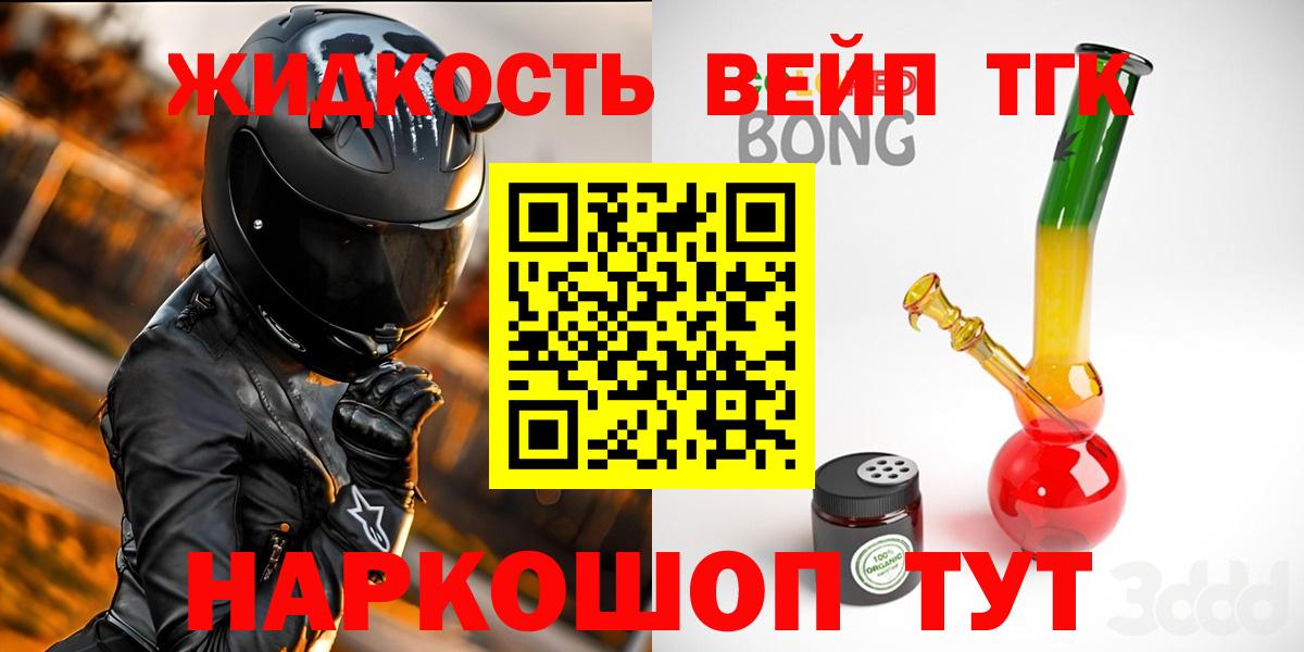 Дистиллят ТГК THC oil Гулькевичи